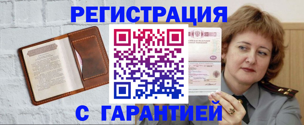 регистрация в Кукморе