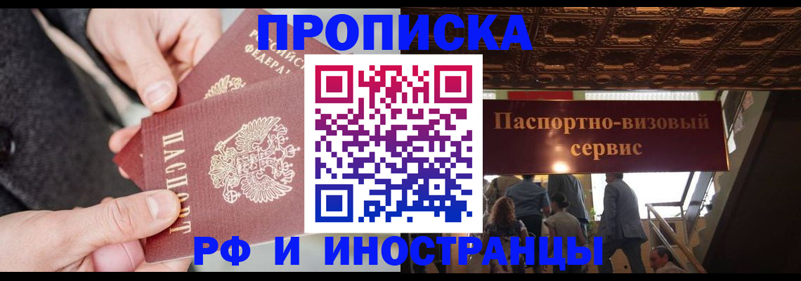 временная регистрация в Кукморе