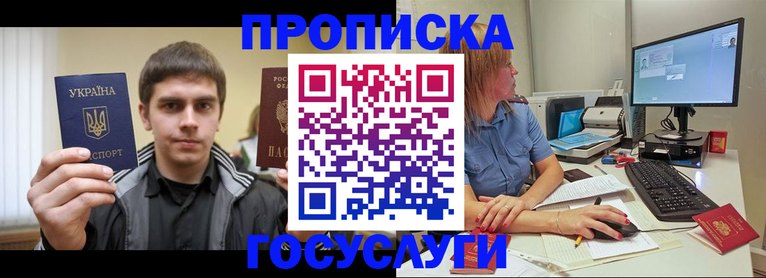 временная регистрация в квартире в Кукморе