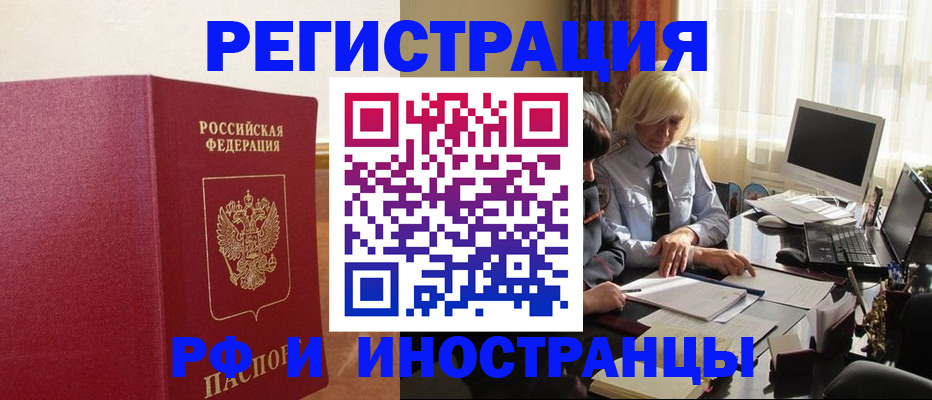 прописка от собственника в Кукморе