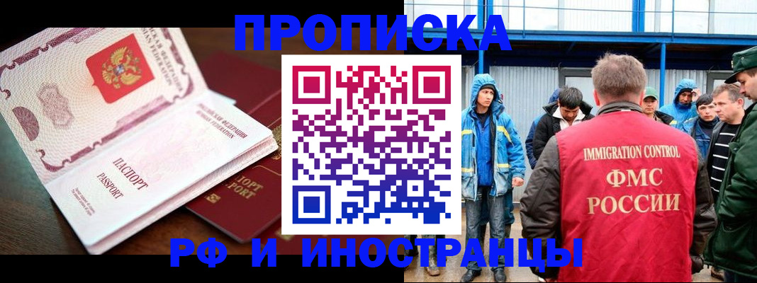 прописка паспорт в Кукморе